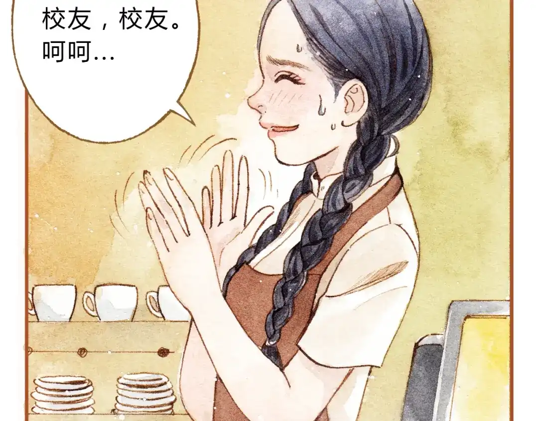 《梧桐细雨》第18话 你的男朋友好帅！ 第33页