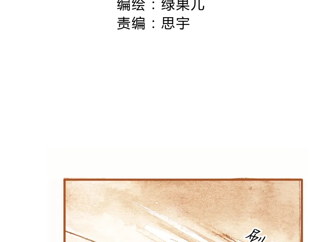《梧桐细雨》第18话 你的男朋友好帅！ 第10页