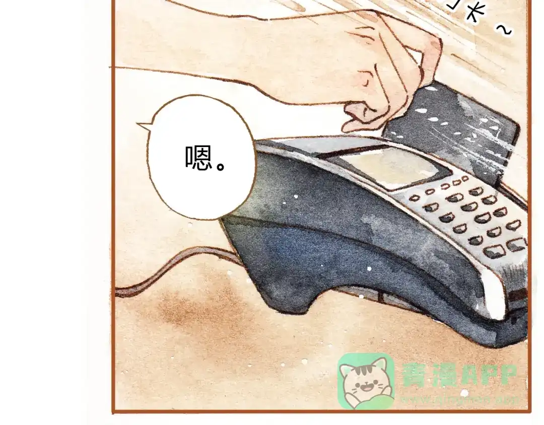 《梧桐细雨》第18话 你的男朋友好帅！ 第11页