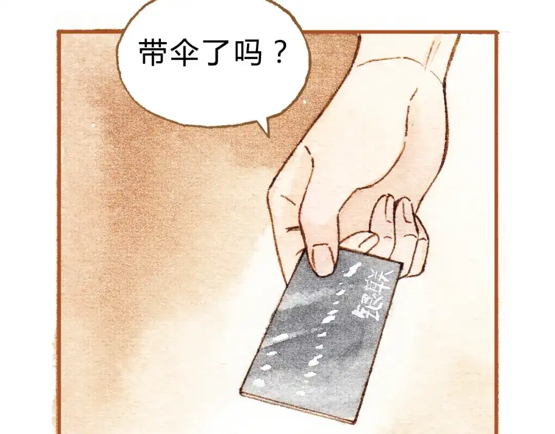 《梧桐细雨》第18话 你的男朋友好帅！ 第5页