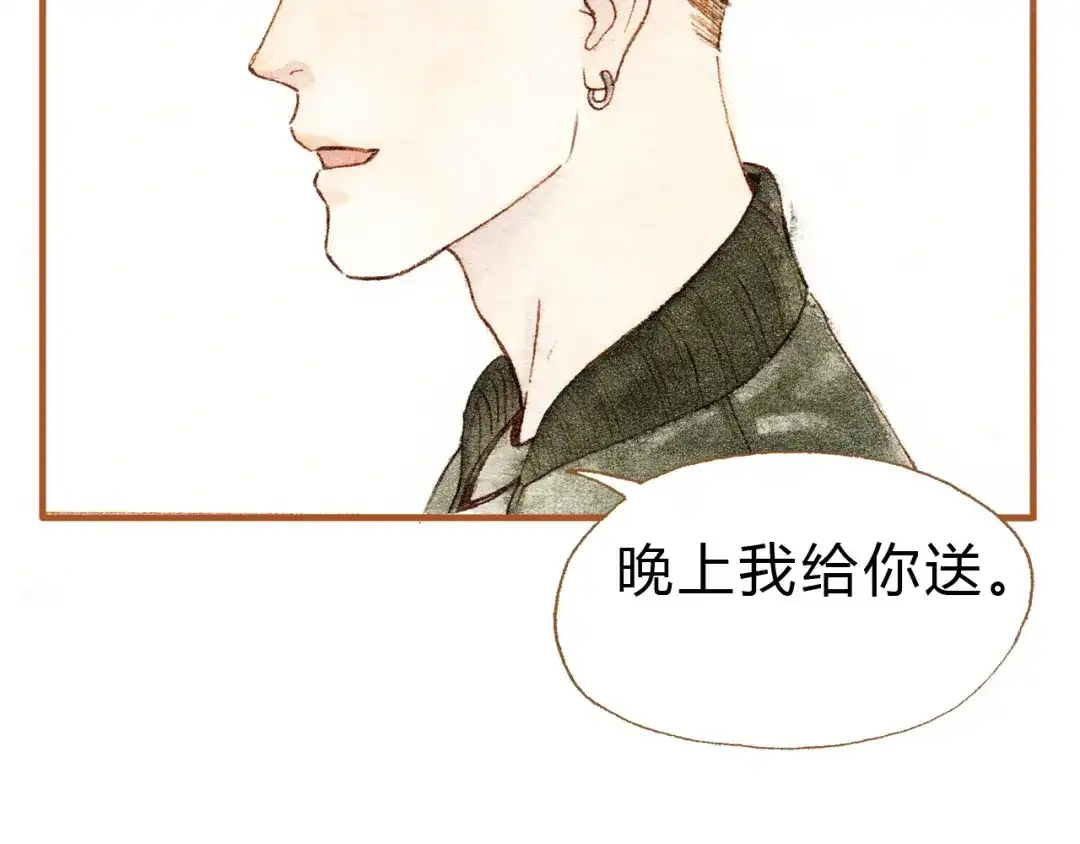 《梧桐细雨》第18话 你的男朋友好帅！ 第8页