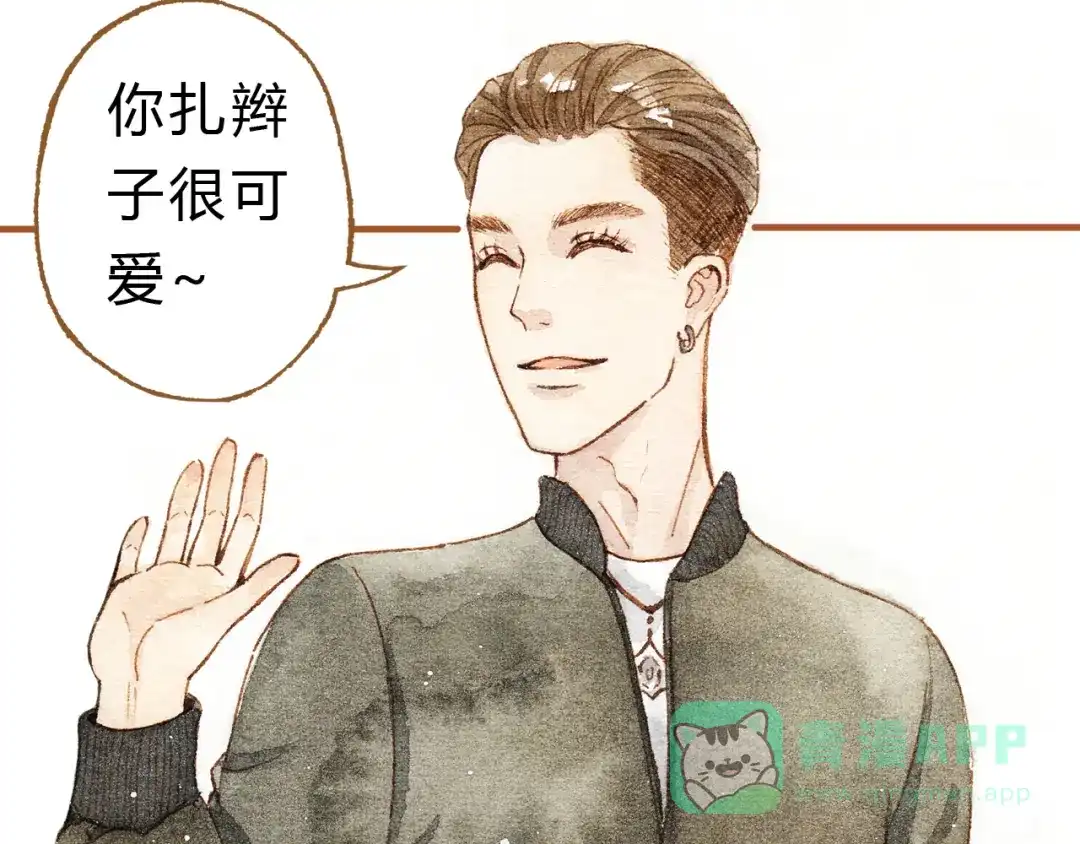 《梧桐细雨》第18话 你的男朋友好帅！ 第26页