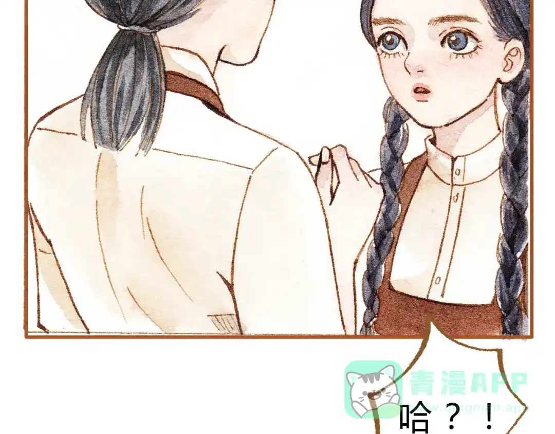 《梧桐细雨》第18话 你的男朋友好帅！ 第36页