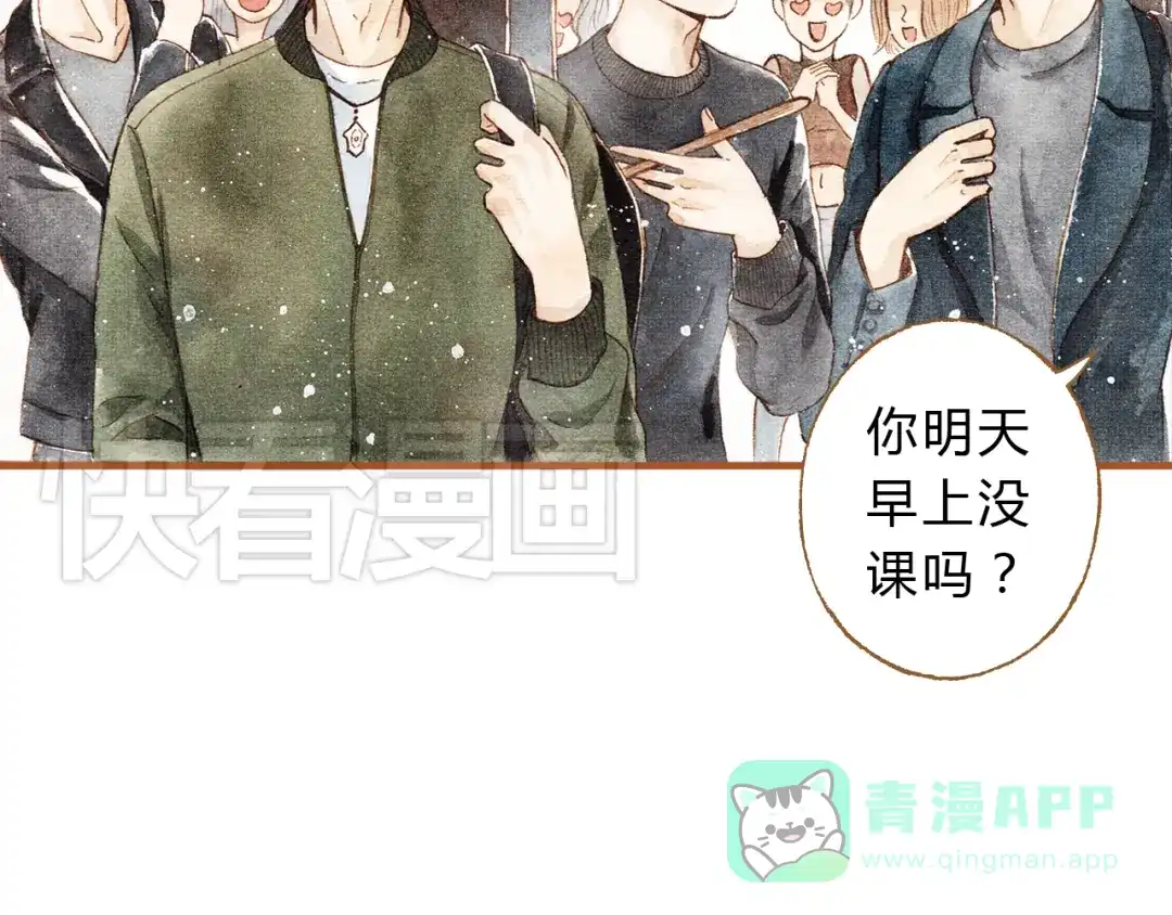 《梧桐细雨》第19话 女主遭遇尾随？！ 第11页