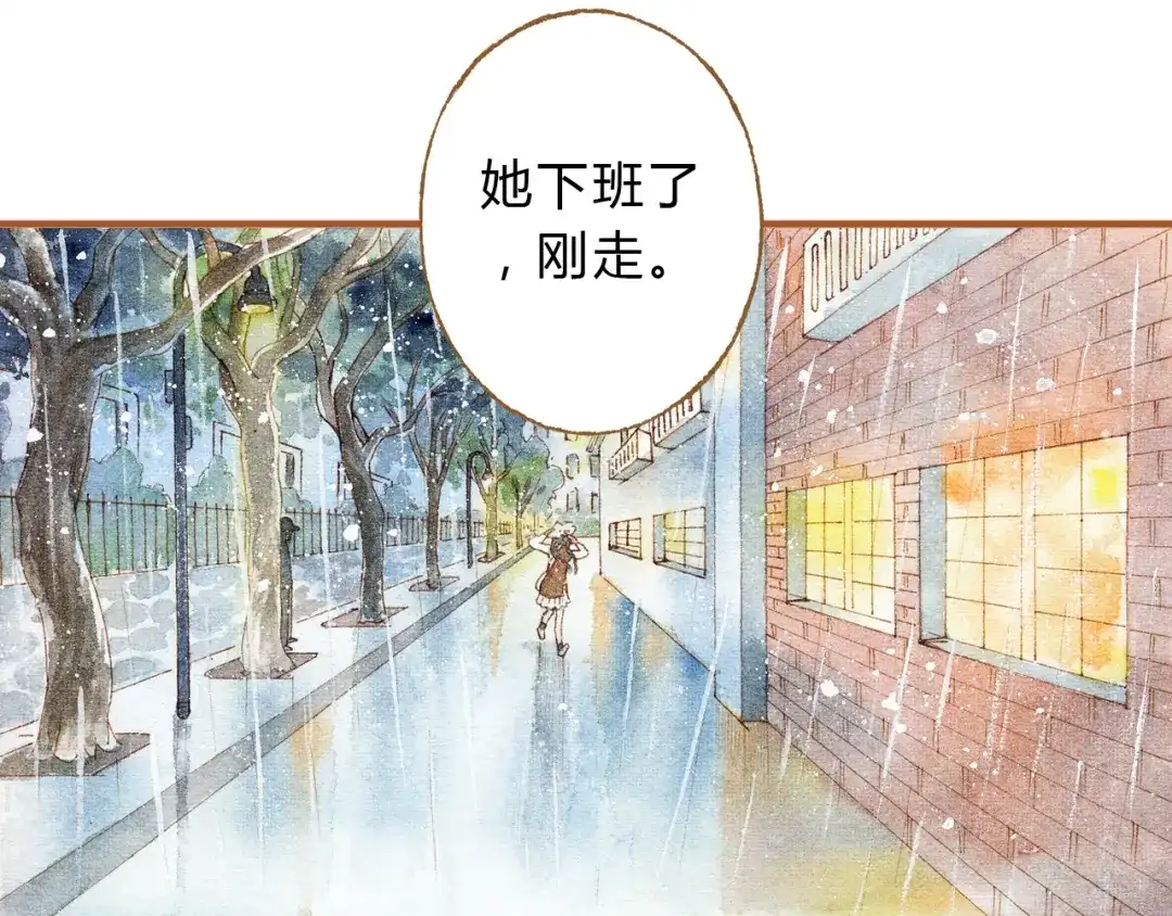 《梧桐细雨》第19话 女主遭遇尾随？！ 第30页