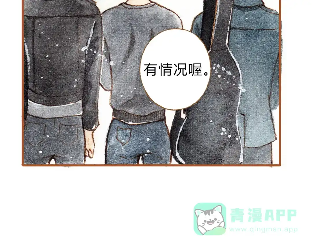 《梧桐细雨》第19话 女主遭遇尾随？！ 第16页