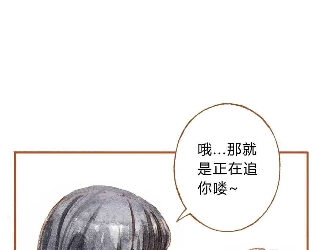 《梧桐细雨》第19话 女主遭遇尾随？！ 第5页