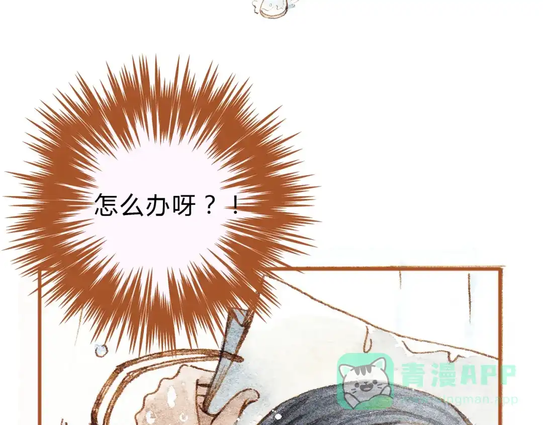 《梧桐细雨》第19话 女主遭遇尾随？！ 第36页