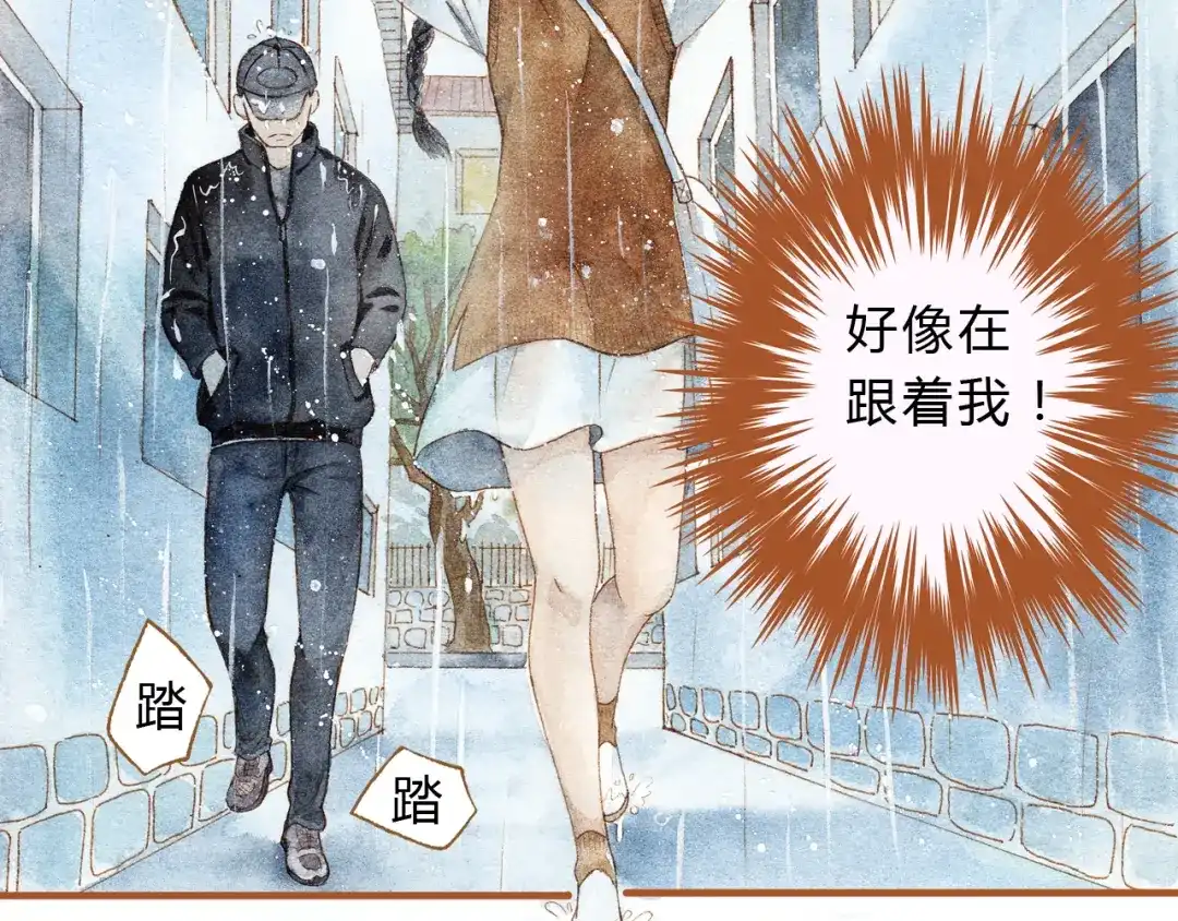 《梧桐细雨》第19话 女主遭遇尾随？！ 第35页