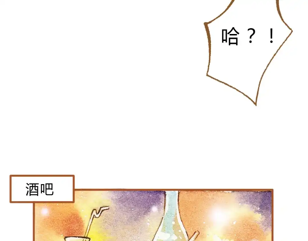 《梧桐细雨》第19话 女主遭遇尾随？！ 第7页