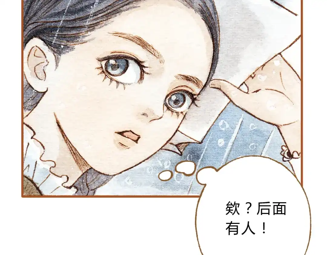 《梧桐细雨》第19话 女主遭遇尾随？！ 第33页