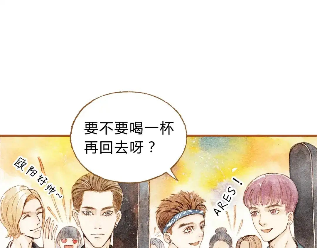 《梧桐细雨》第19话 女主遭遇尾随？！ 第10页