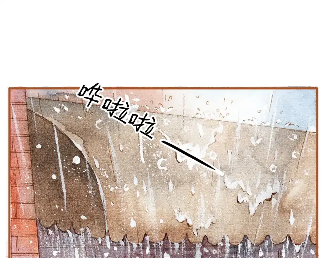 《梧桐细雨》第19话 女主遭遇尾随？！ 第17页