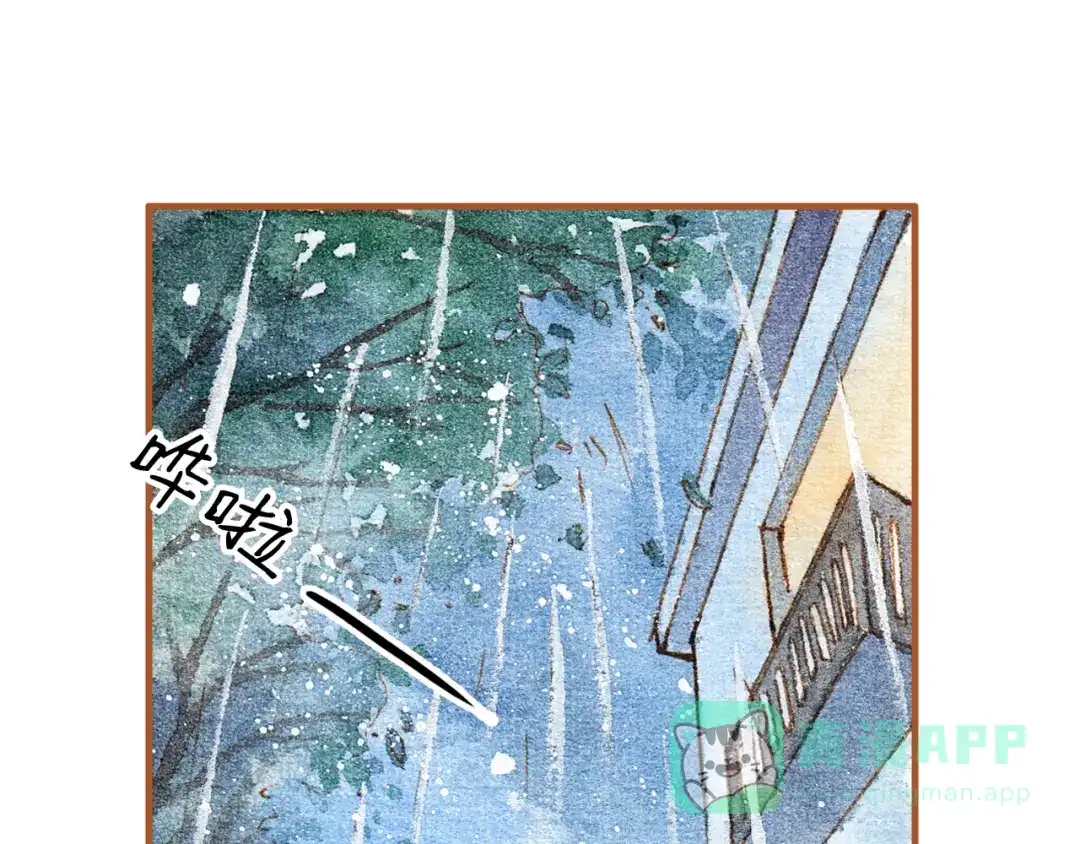 《梧桐细雨》第19话 女主遭遇尾随？！ 第21页