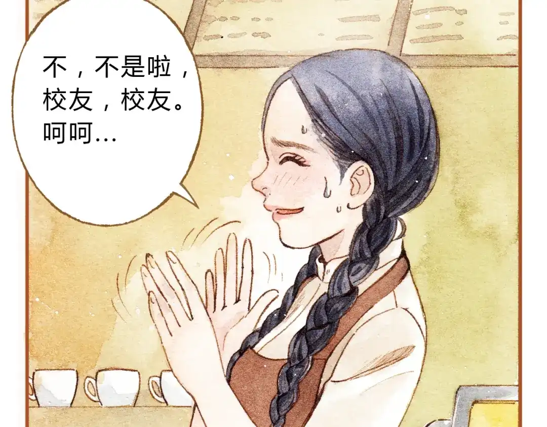 《梧桐细雨》第19话 女主遭遇尾随？！ 第3页