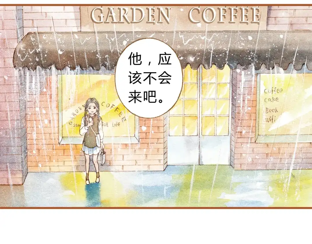 《梧桐细雨》第19话 女主遭遇尾随？！ 第20页