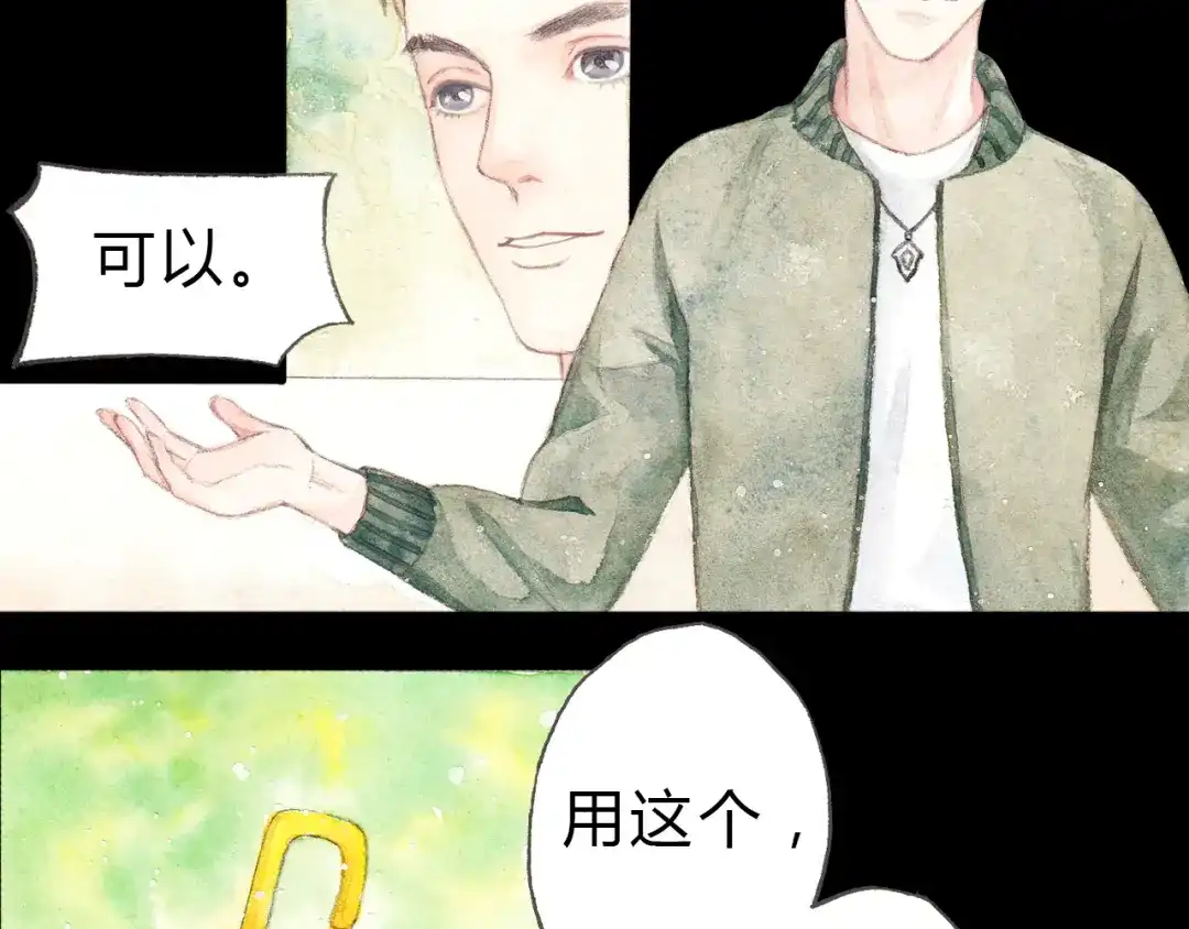 《梧桐细雨》第3话 灰姑娘的“水晶鞋” 第7页