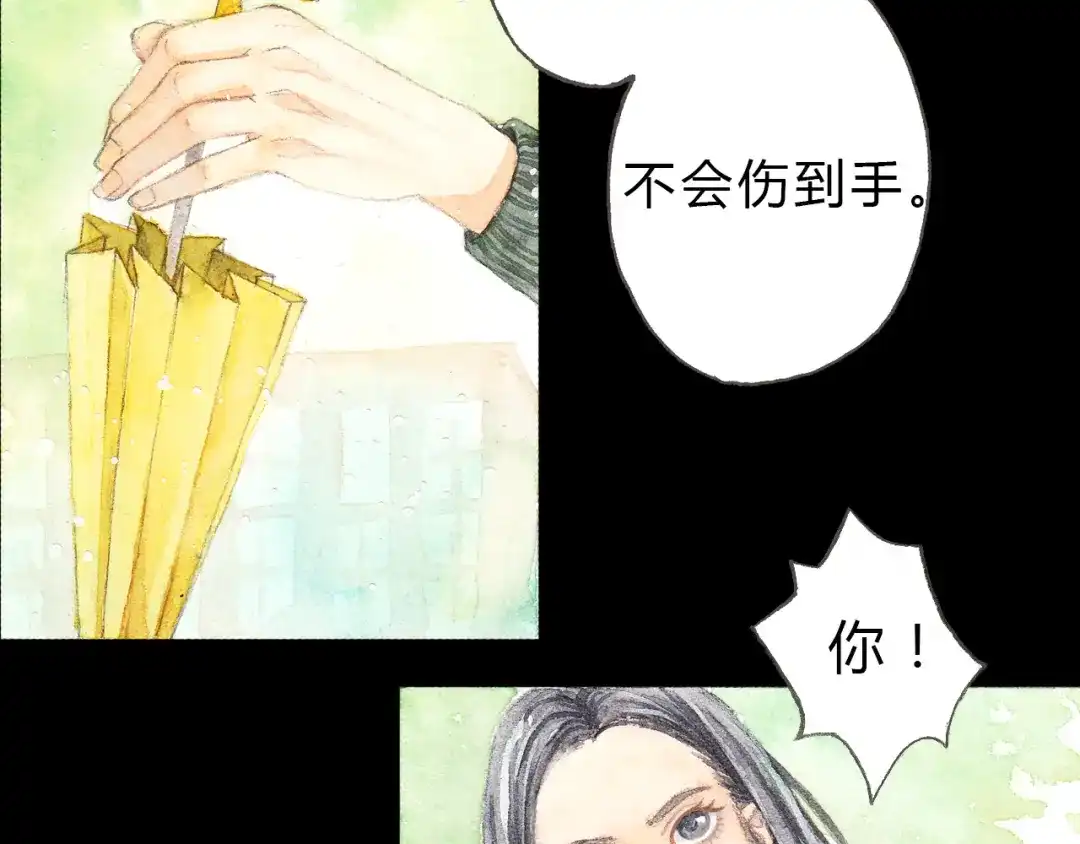 《梧桐细雨》第3话 灰姑娘的“水晶鞋” 第8页