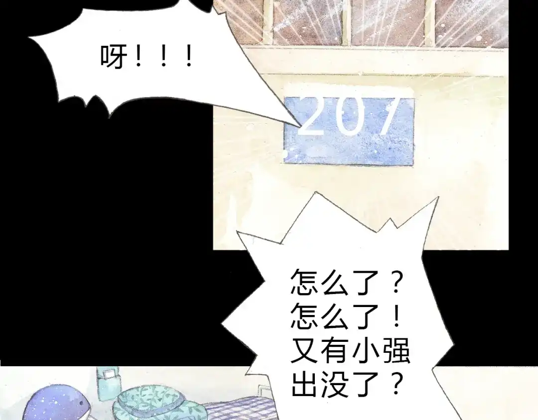 《梧桐细雨》第3话 灰姑娘的“水晶鞋” 第29页