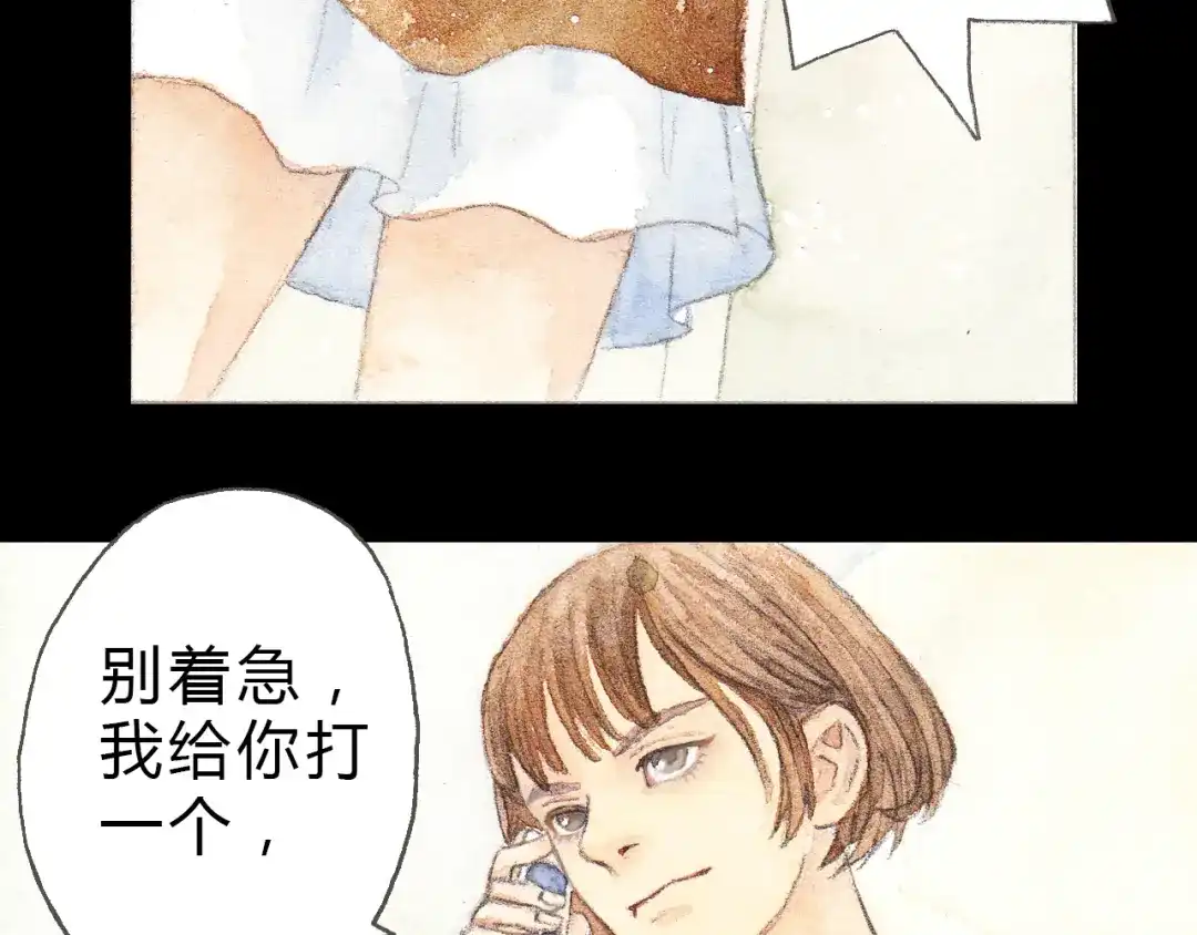 《梧桐细雨》第3话 灰姑娘的“水晶鞋” 第34页