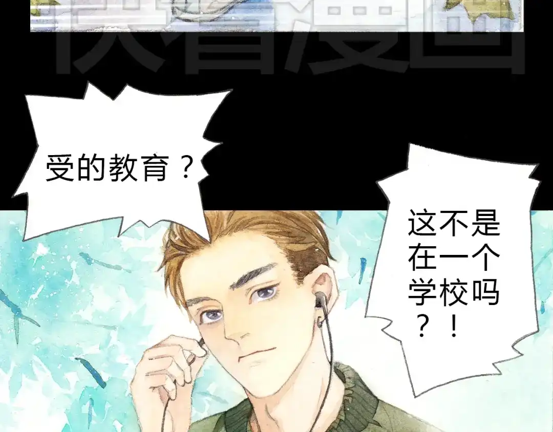 《梧桐细雨》第3话 灰姑娘的“水晶鞋” 第14页