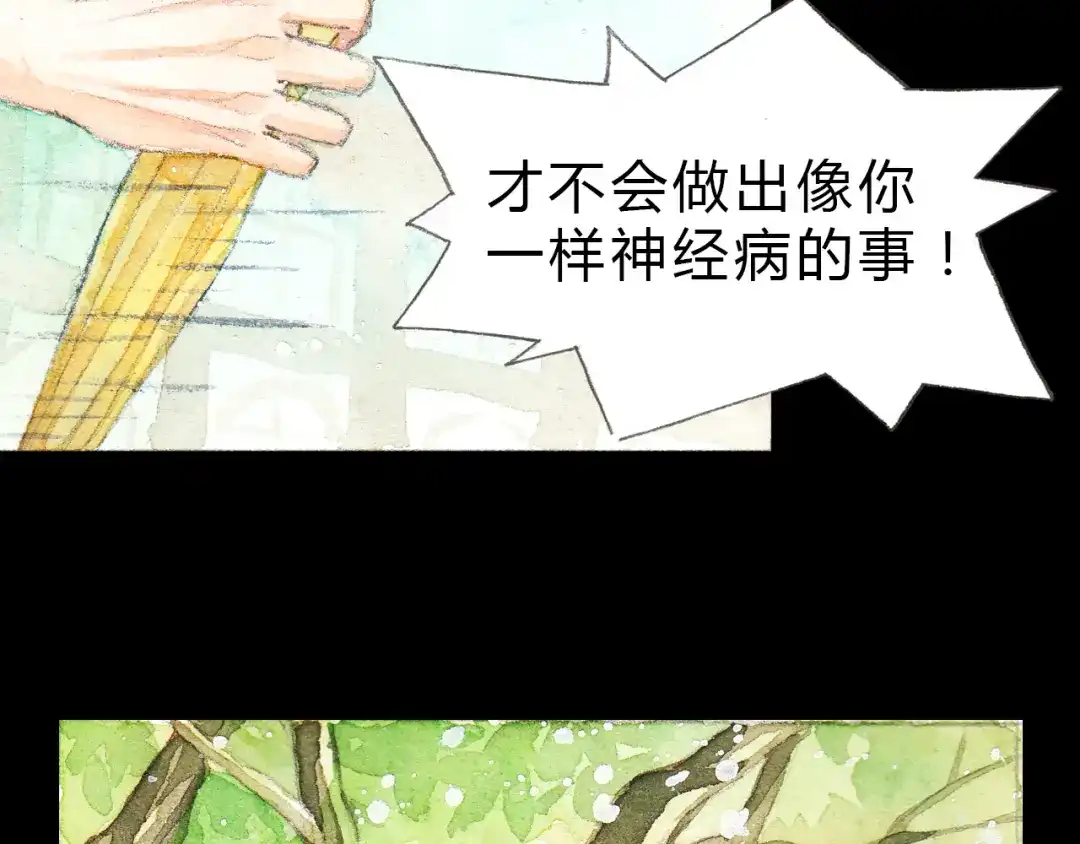《梧桐细雨》第3话 灰姑娘的“水晶鞋” 第10页