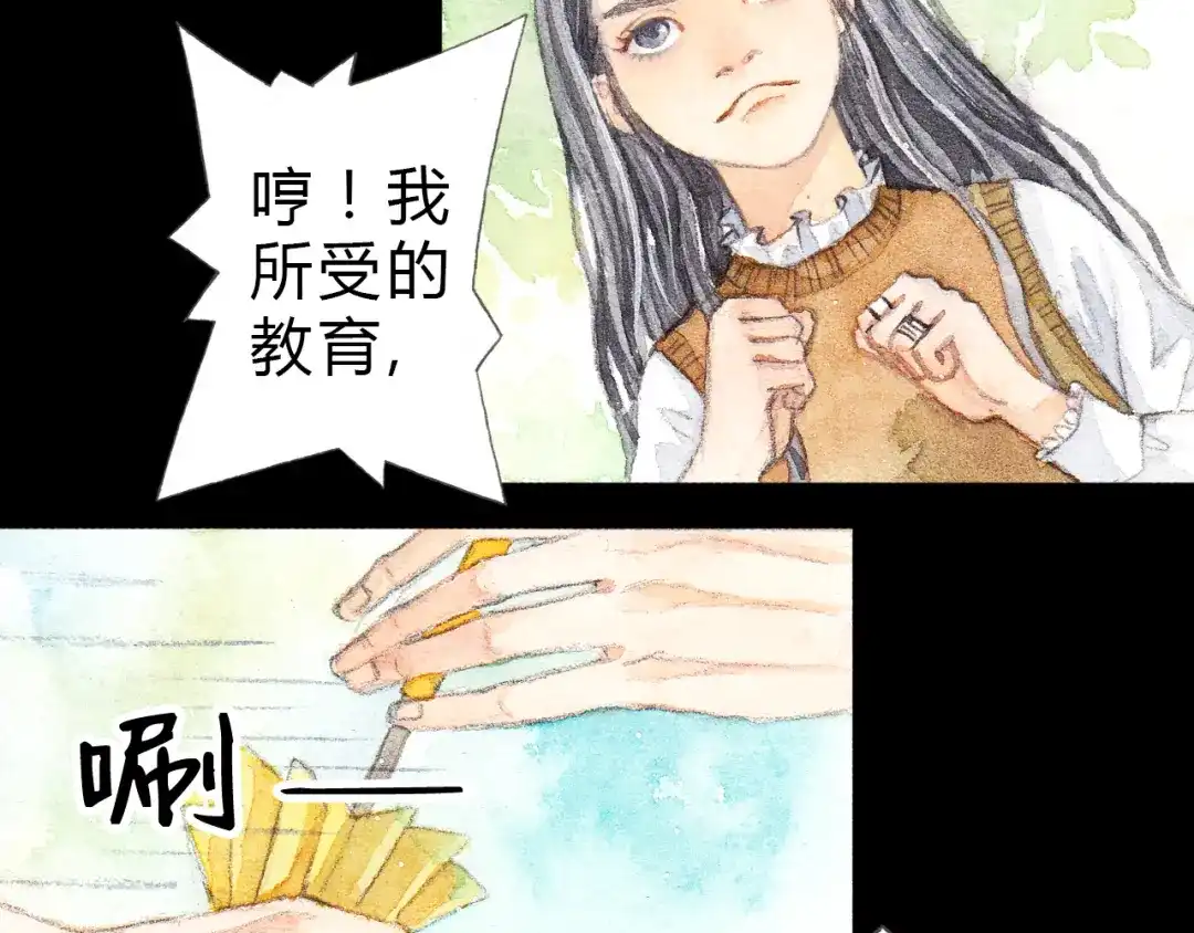 《梧桐细雨》第3话 灰姑娘的“水晶鞋” 第9页
