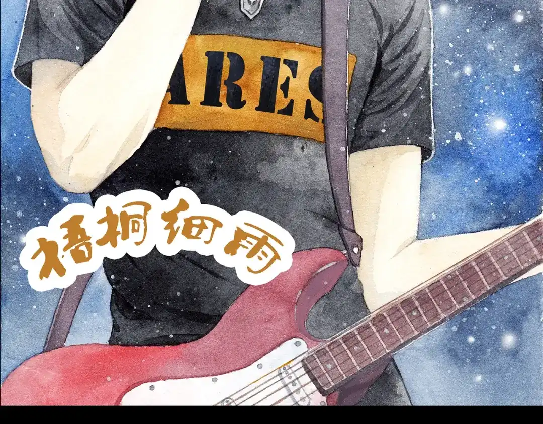 《梧桐细雨》第3话 灰姑娘的“水晶鞋” 第2页