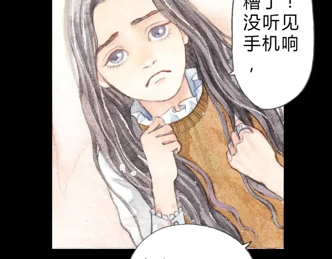 《梧桐细雨》第3话 灰姑娘的“水晶鞋” 第39页