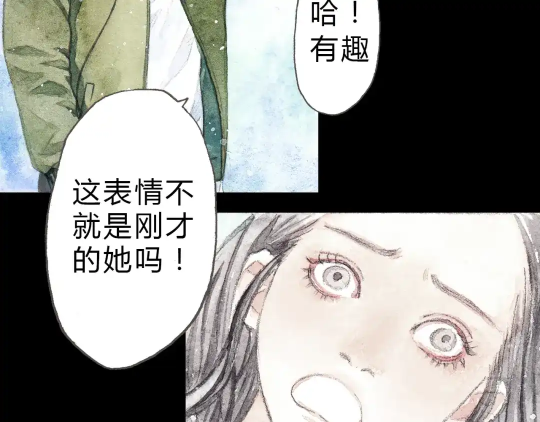 《梧桐细雨》第3话 灰姑娘的“水晶鞋” 第24页