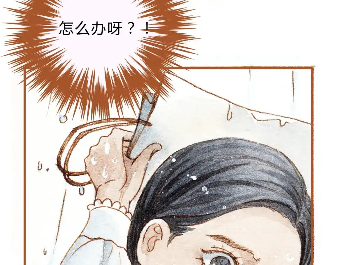 《梧桐细雨》第20话 今晚睡我家吧 第3页