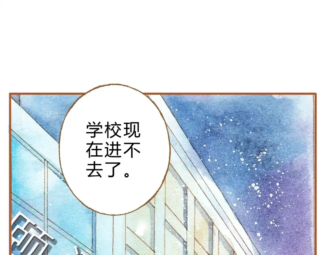 《梧桐细雨》第20话 今晚睡我家吧 第58页