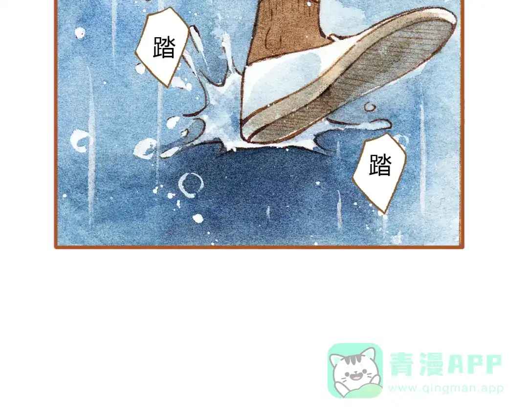 《梧桐细雨》第20话 今晚睡我家吧 第6页