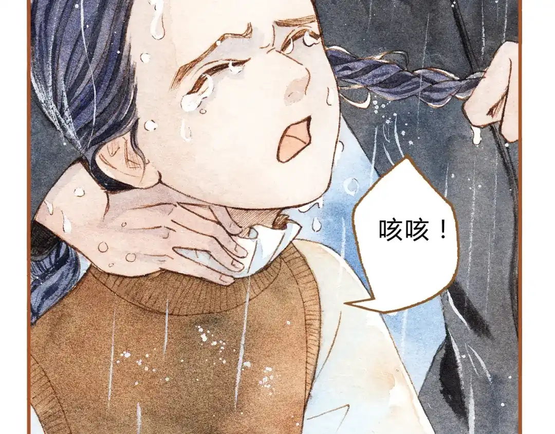 《梧桐细雨》第20话 今晚睡我家吧 第27页