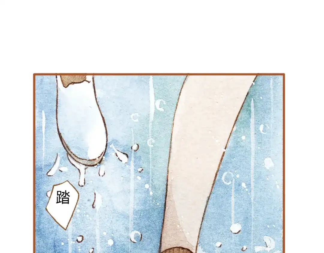 《梧桐细雨》第20话 今晚睡我家吧 第5页