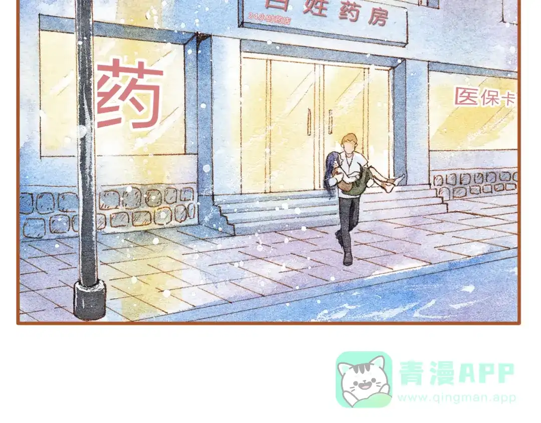 《梧桐细雨》第20话 今晚睡我家吧 第51页