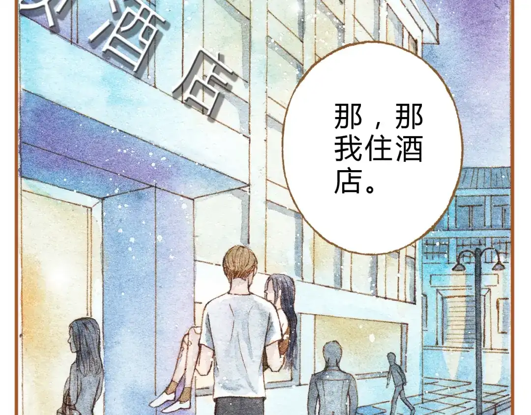 《梧桐细雨》第20话 今晚睡我家吧 第59页