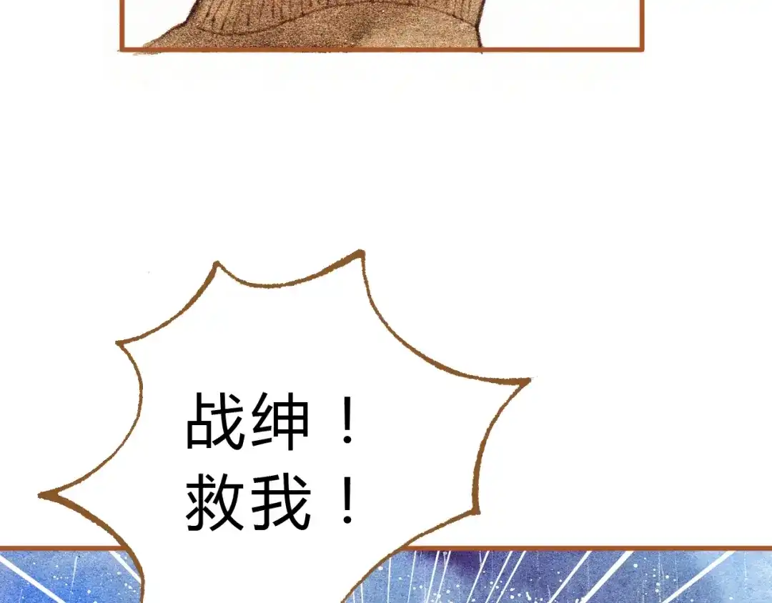 《梧桐细雨》第20话 今晚睡我家吧 第24页