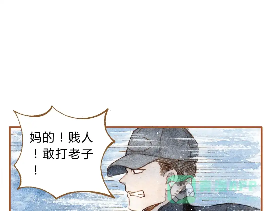《梧桐细雨》第20话 今晚睡我家吧 第21页