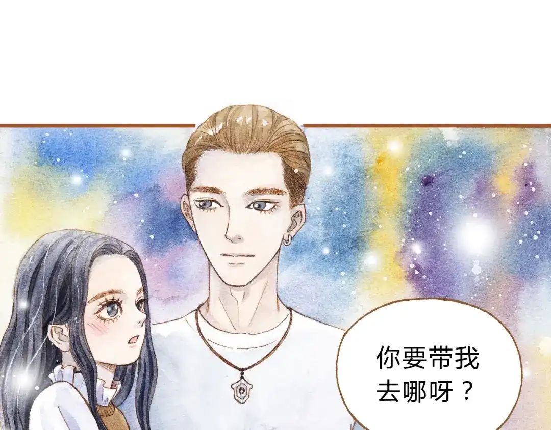 《梧桐细雨》第20话 今晚睡我家吧 第52页