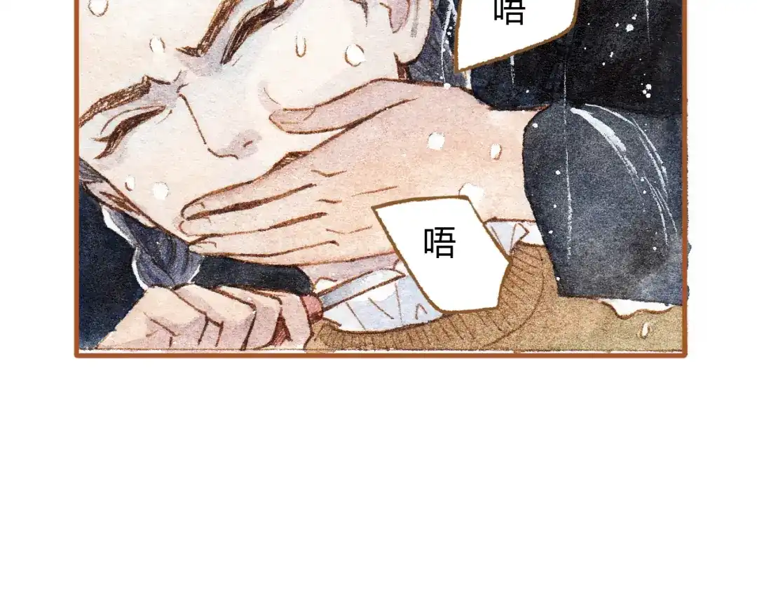 《梧桐细雨》第20话 今晚睡我家吧 第15页