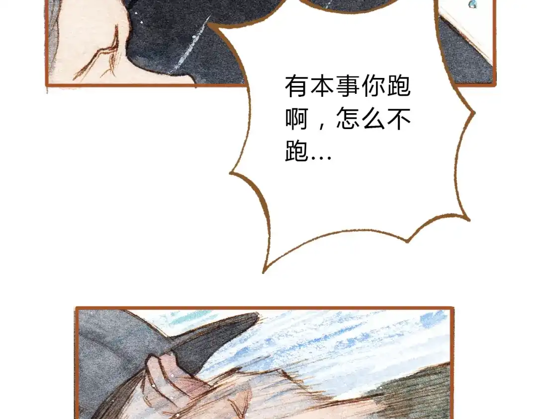 《梧桐细雨》第20话 今晚睡我家吧 第30页
