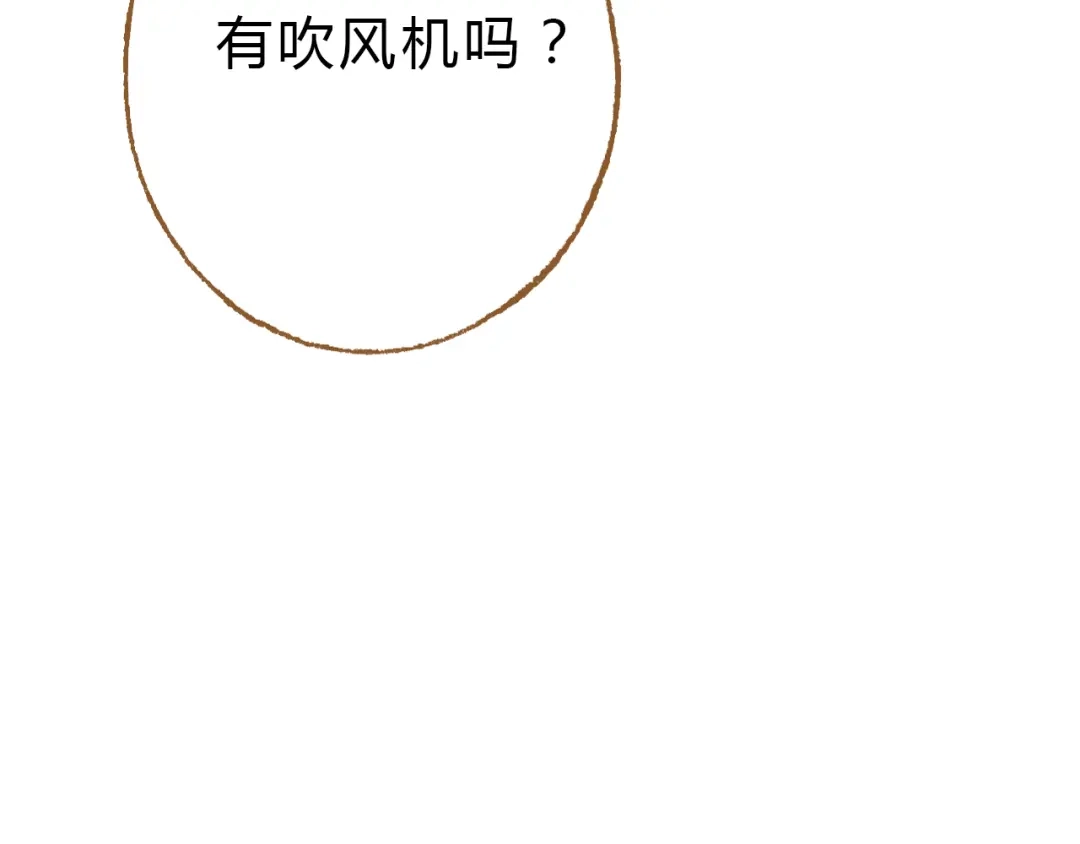 《梧桐细雨》第21话 你先洗澡…… 第50页