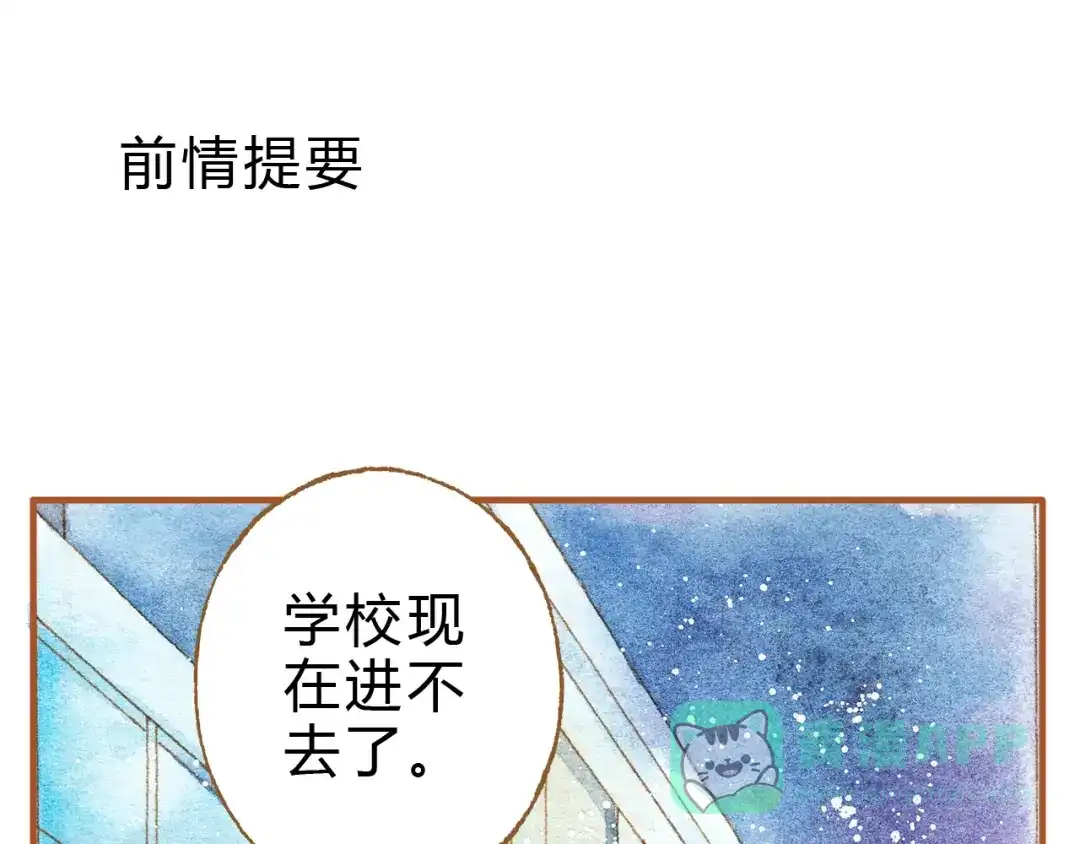 《梧桐细雨》第21话 你先洗澡…… 第1页