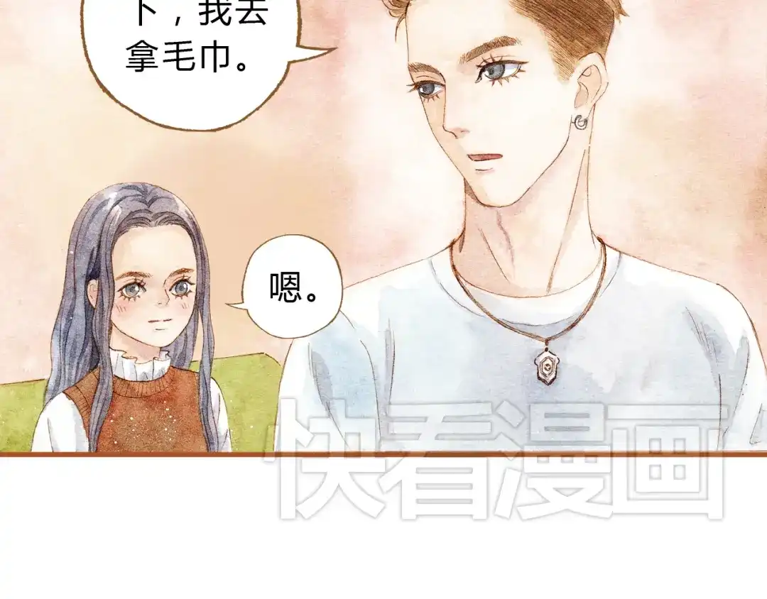 《梧桐细雨》第21话 你先洗澡…… 第10页