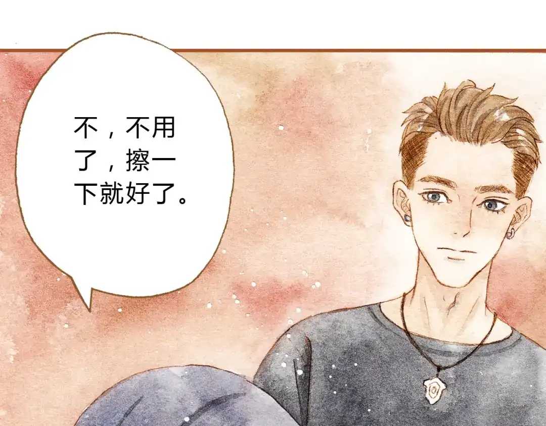《梧桐细雨》第21话 你先洗澡…… 第17页