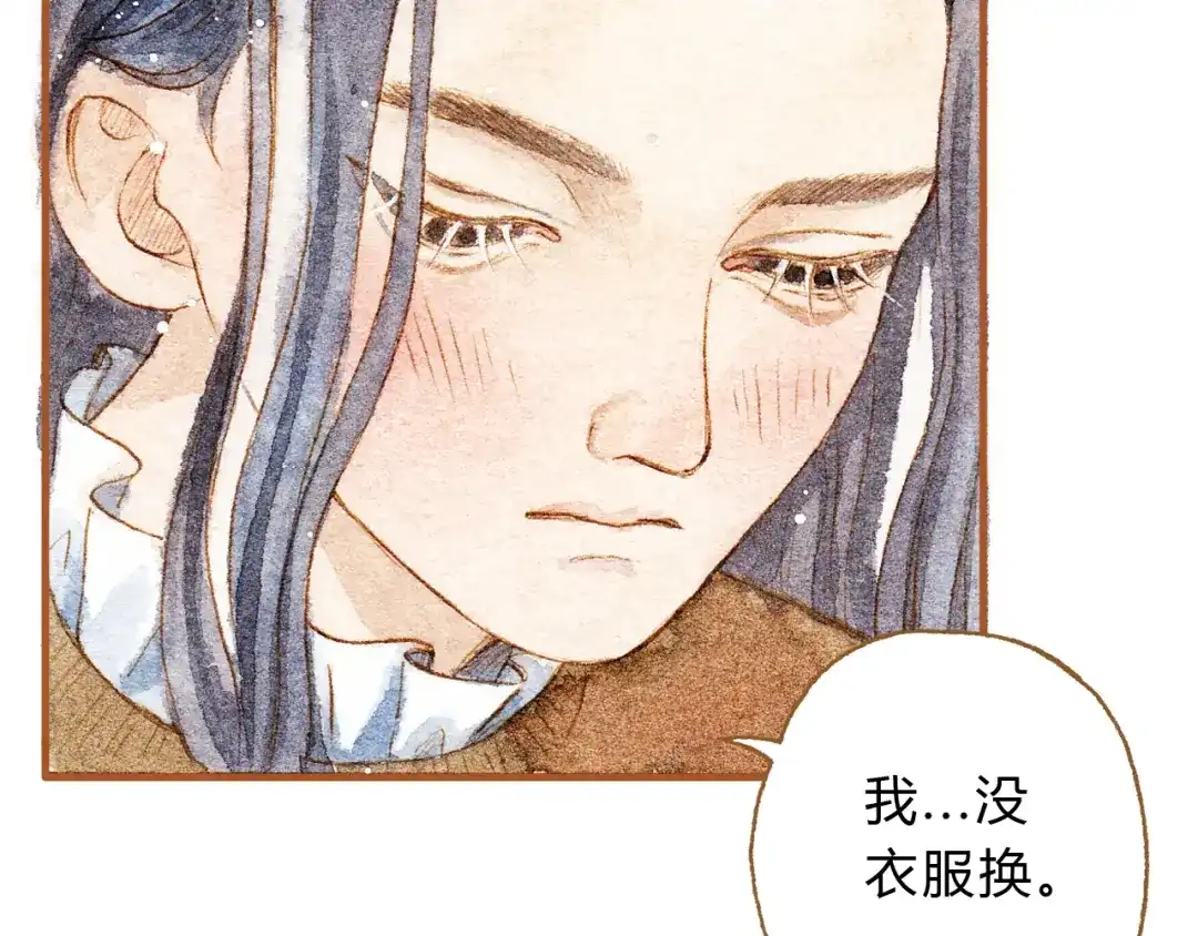 《梧桐细雨》第21话 你先洗澡…… 第22页