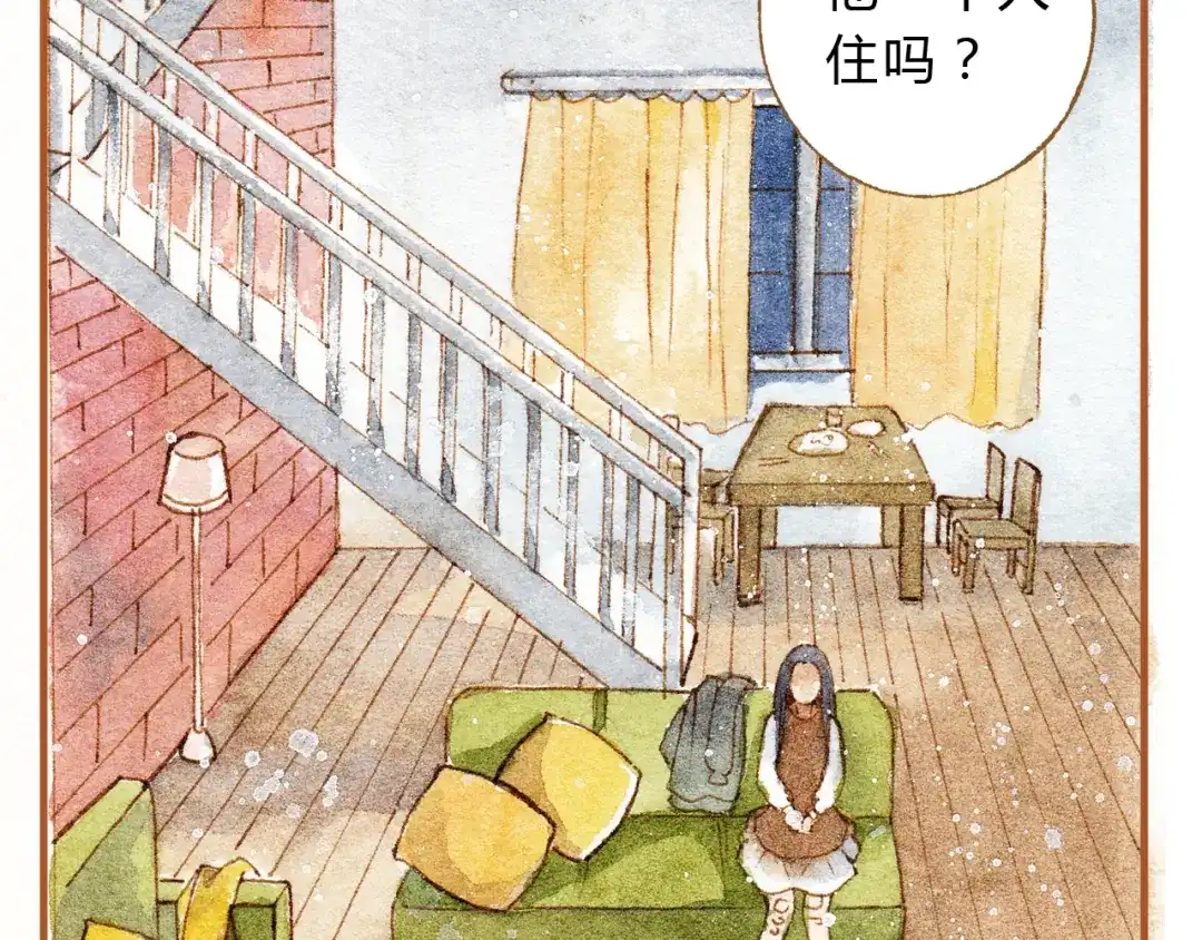 《梧桐细雨》第21话 你先洗澡…… 第12页