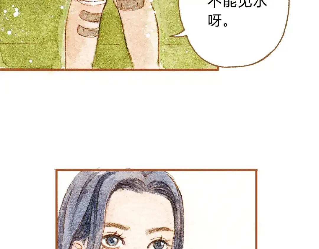 《梧桐细雨》第21话 你先洗澡…… 第28页