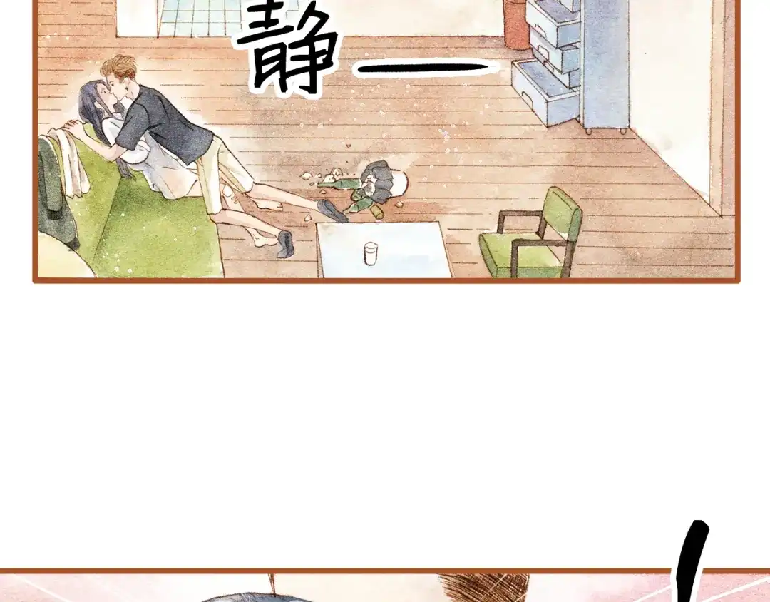 《梧桐细雨》第22话 不会再让你受伤 第27页